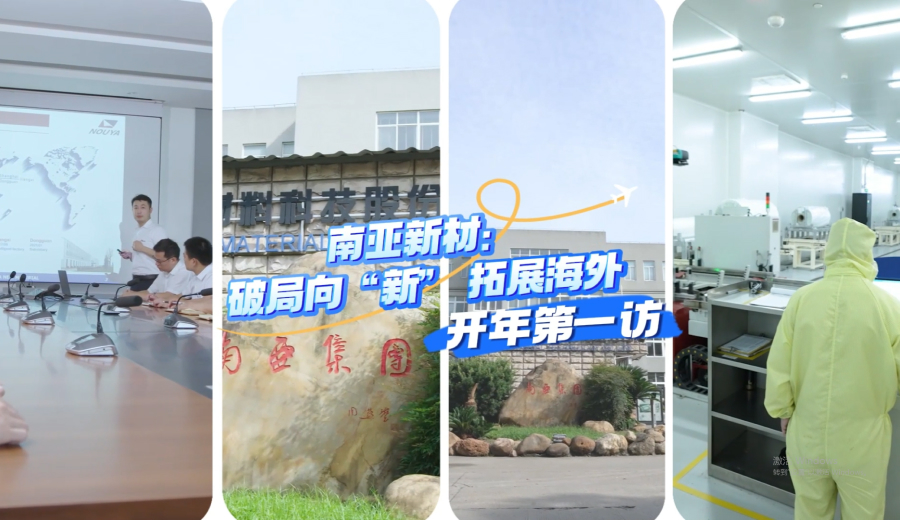 嘉定融媒体专访杏彩体育官网
新材总经理包欣洋.jpg